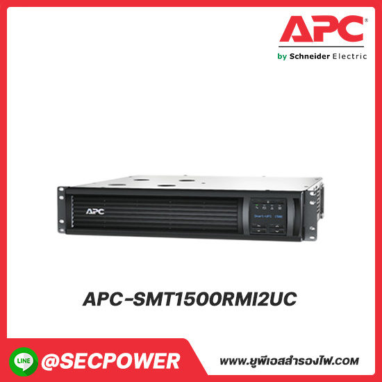 SMT Series รุ่น APC-SMT1500RMI2UC