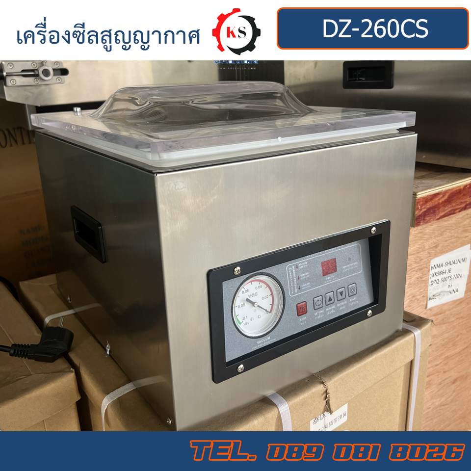 DZ-260CS เครื่องซีลสูญญากาศแบบตั้งโต๊ะ