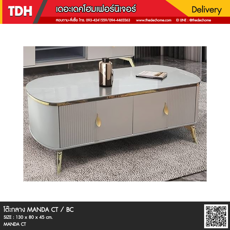 โต๊ะกลาง MANDA CT / BC