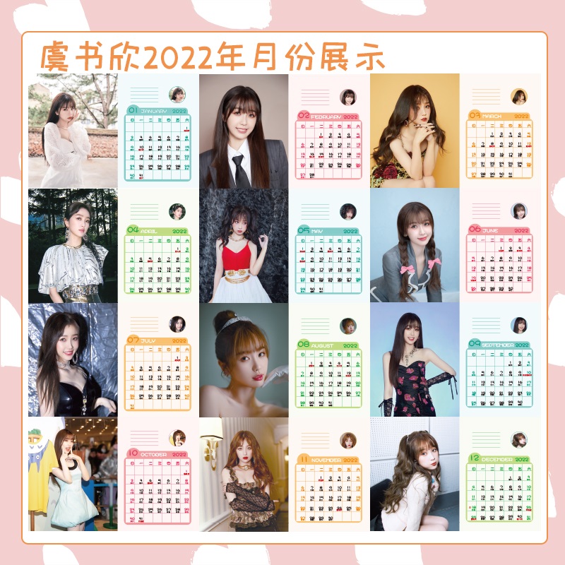 Pre - ปฏิทินตั้งโต๊ะลาย #อวี๋ซูซิน YuShuXin 2023/ที่ใส่บัตร ใส่การ์ด