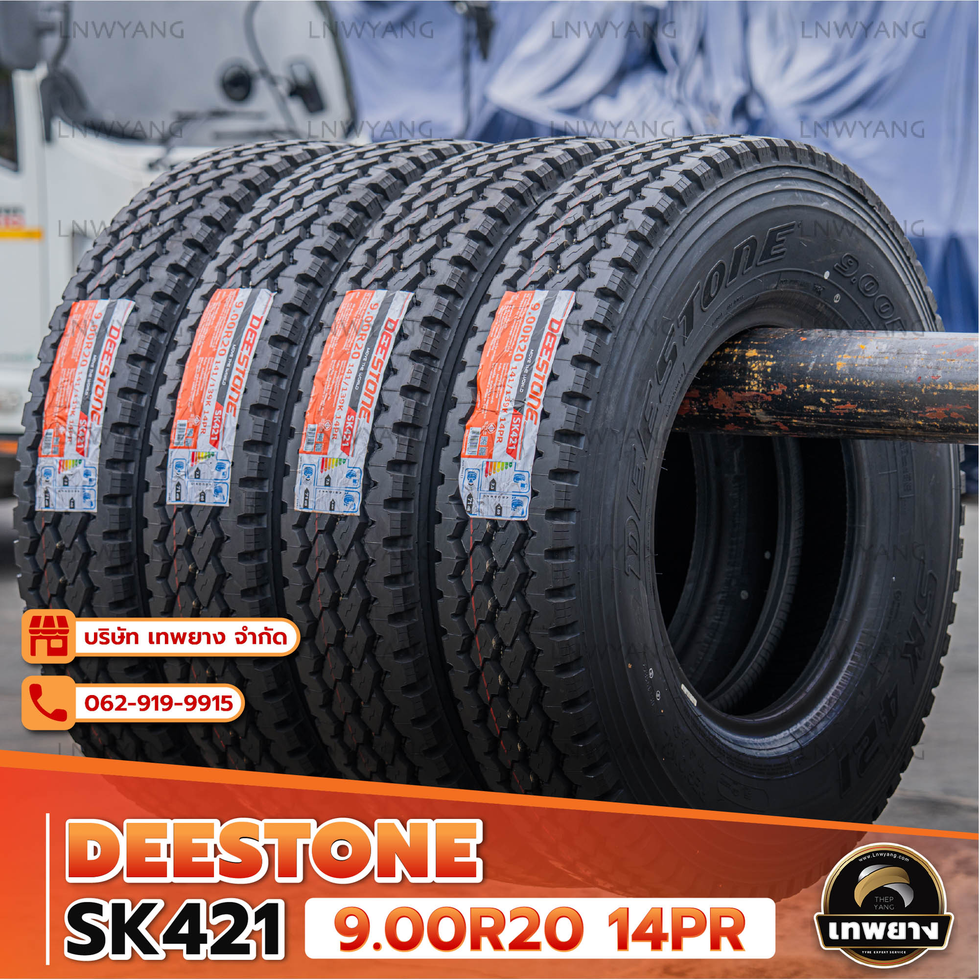 9.00R20 ยี่ห้อ DEESTONE รุ่น SK421 ยางรถบรรทุก เรเดียล TBR