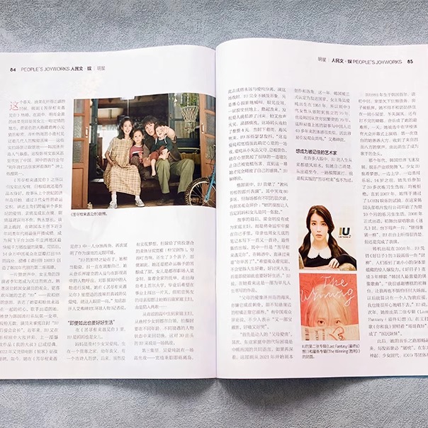 Pre - นิตยสาร 环球人物 (Global People) ฉบับเดือน เมษายน IU อีจีอึน ไอยู 2025
