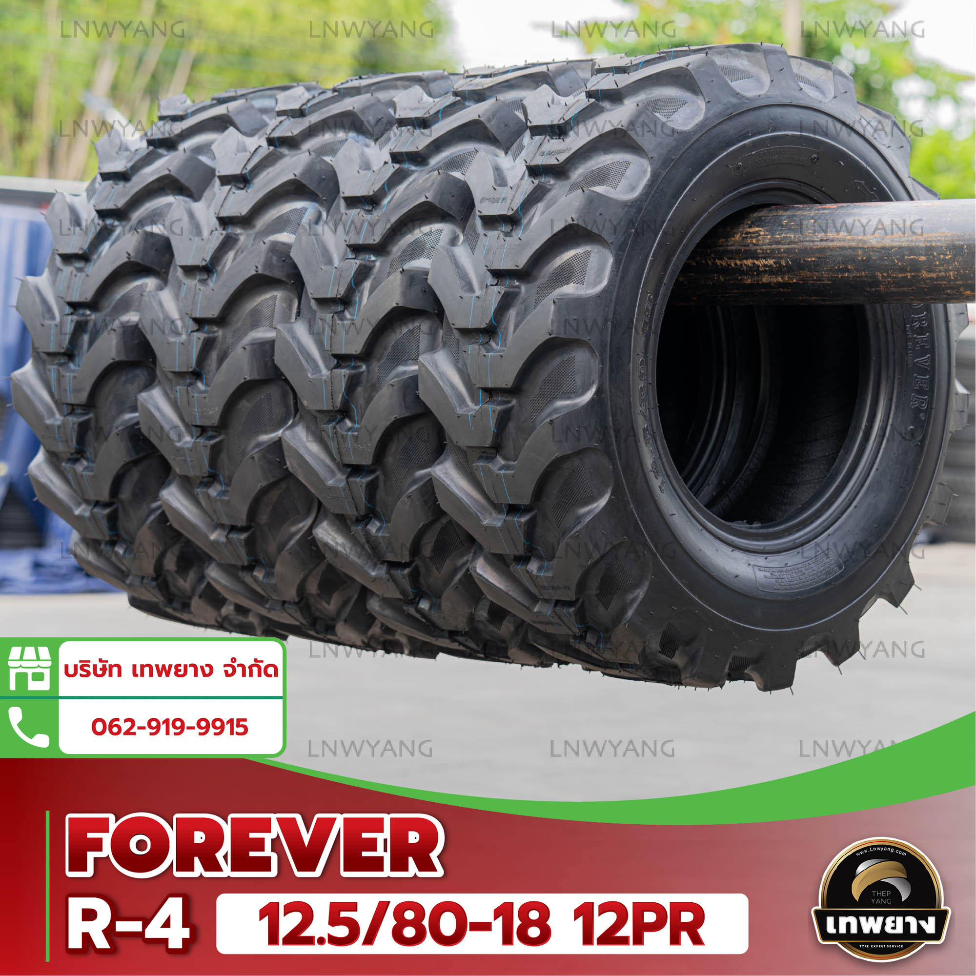 ยางรถตัก 12.5/80-18 12PR ยี่ห้อ FOREVER รุ่น R-4 TL