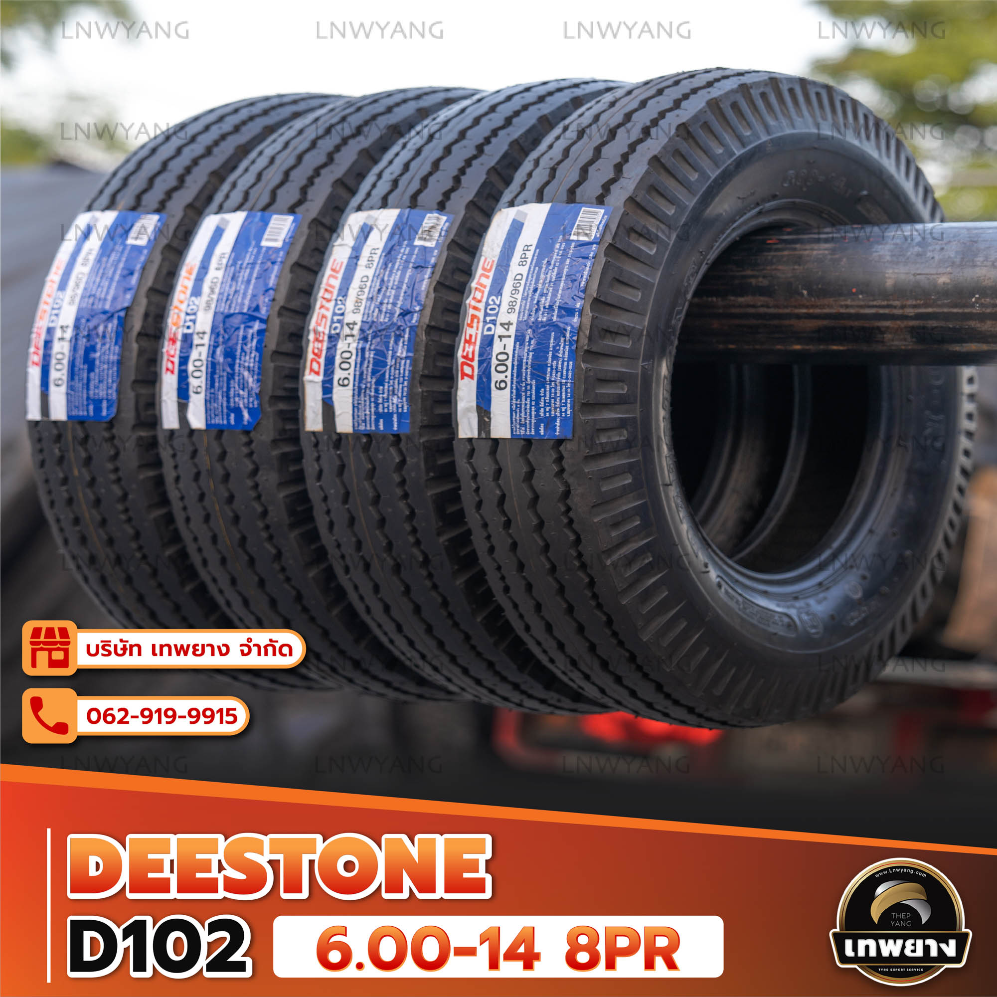 6.00-14 8PR ยี่ห้อ DEESTONE รุ่น D102 T/T ยางรถบรรทุก ลายหน้า