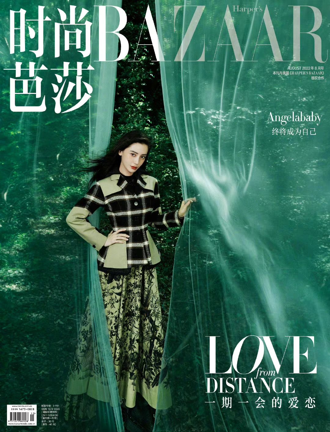 Pre - นิตยสาร Harper’s Bazaar แองเจล่าเบบี้ Angelababy 2022