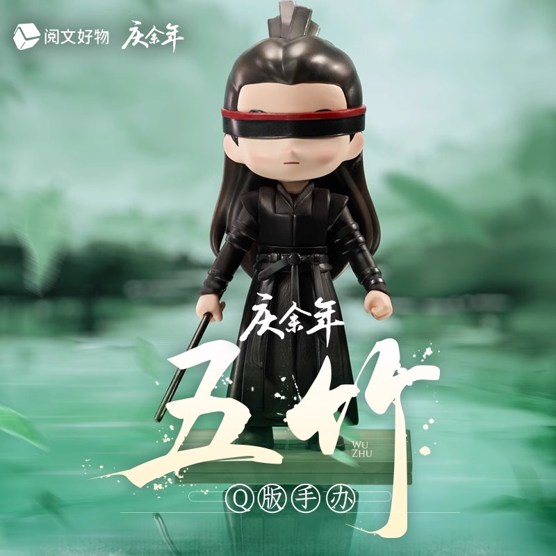 Pre - ฟิกเกอร์ฟ่านเสียน ซีรีส์หาญท้าชะตาฟ้าปริศนายุทธจักร2 Official Goods JoyOfLife2 庆余年2