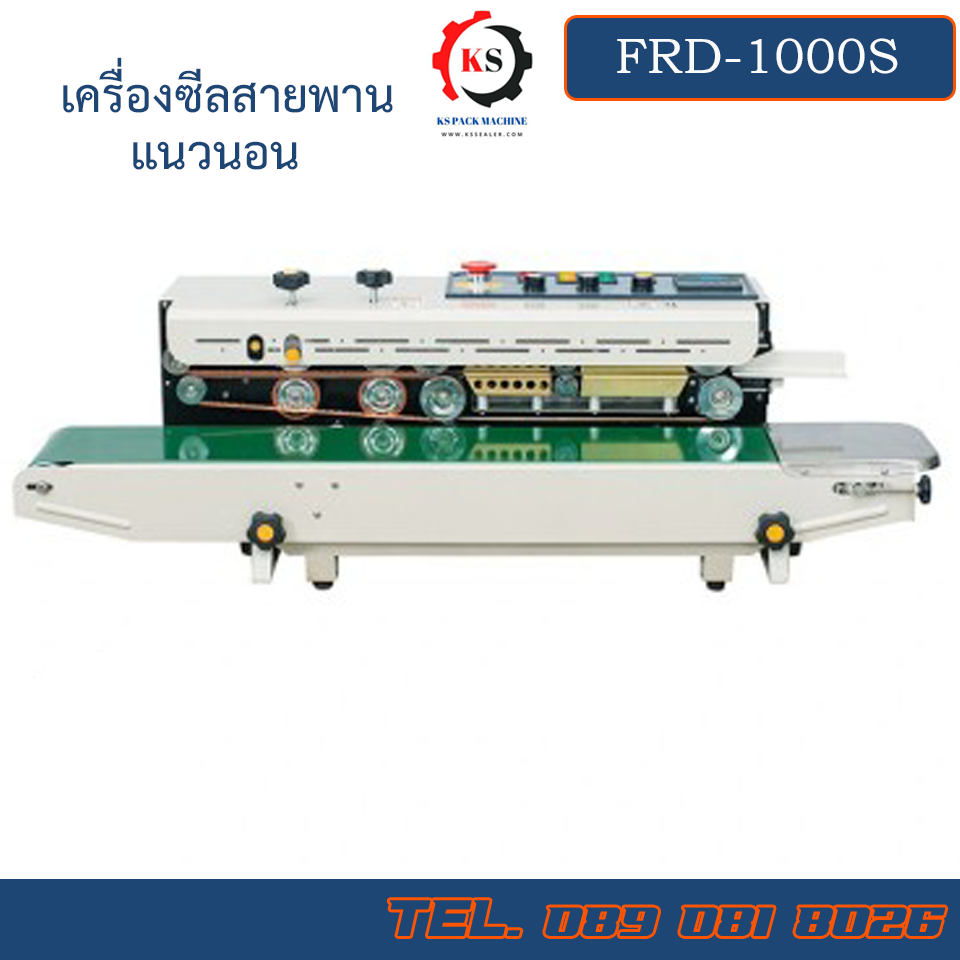 FRD-1000S เครื่องซีลสายต่อเนื่องแนวนอน พิมพ์วันที่