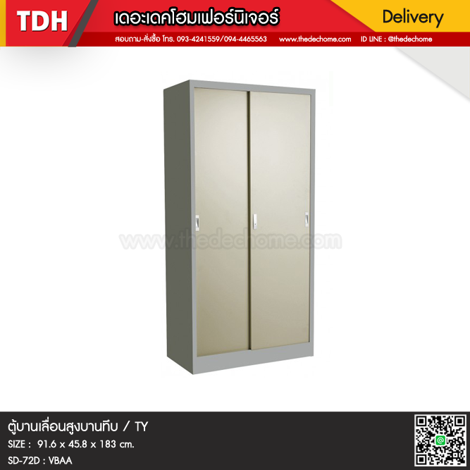 ตู้บานเลื่อนสูงทึบ SD-72D / SF