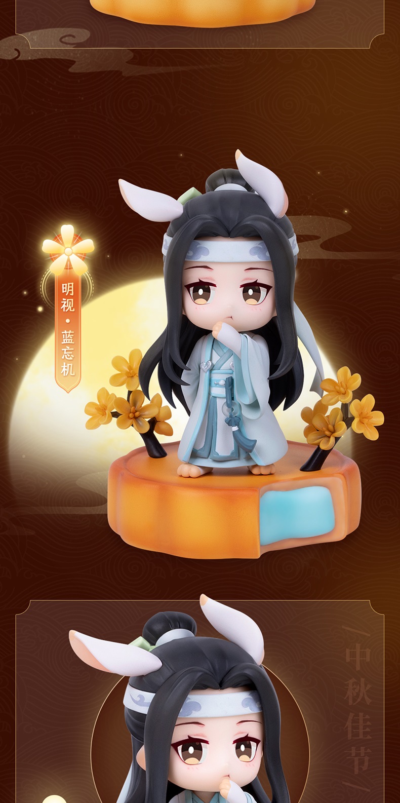 Pre- ปุจิวั่งเซี่ยน #ปรมาจารย์ลัทธิมาร เทศกาลไหว้พระจันทร์ official