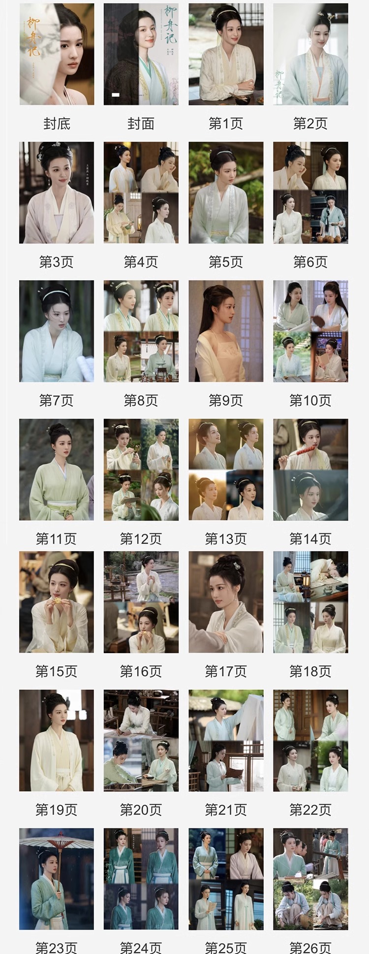 Pre - Photo album ลายซ่อนรักชายาลับ zhangwanyi หวังฉู่หรัน wangchuran (ไม่ใช่สินค้าอฟช.)