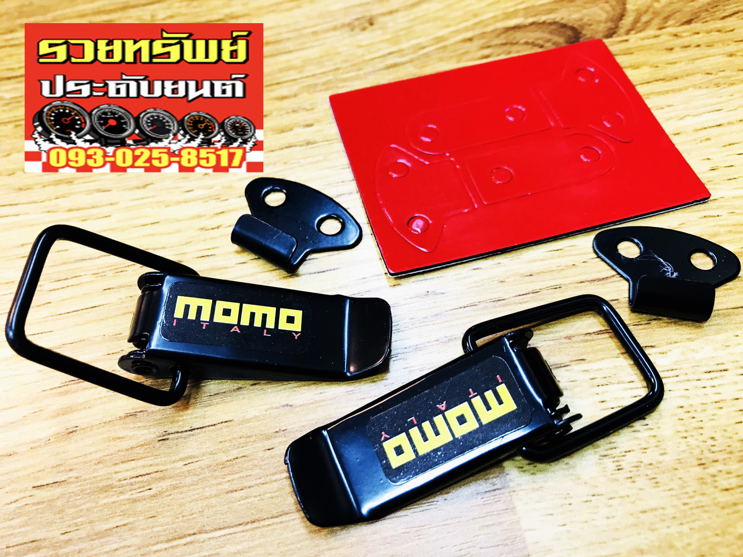 HPL-008 หูล๊อคกันชนข้างรถ(สีดำ)momo แบบเล็ก ราคา/กล่อง