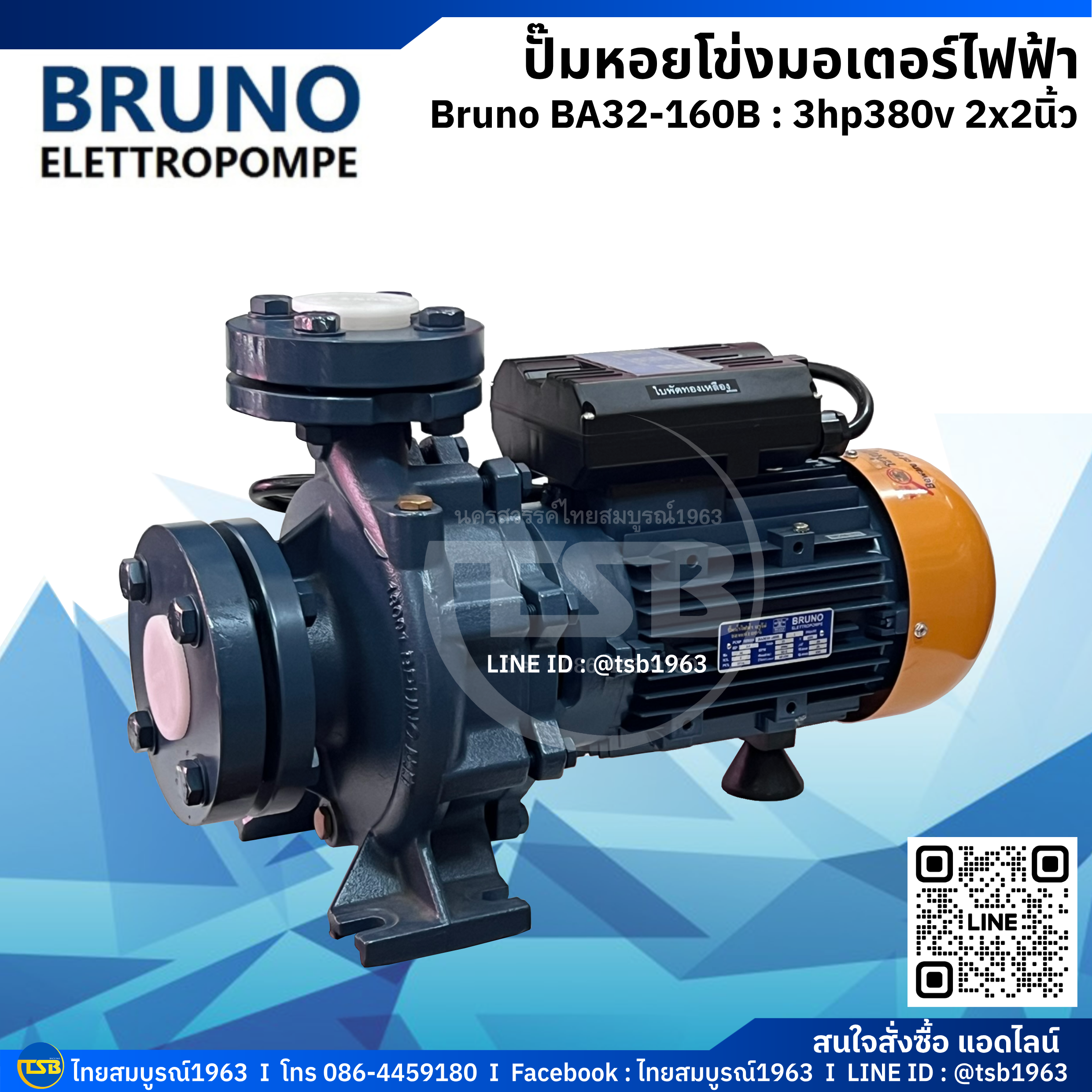 [FD-JWP] ปั๊มหอยโข่งไฟฟ้า ฺBRUNO BA32-160T : 2x2นิ้ว 3hp380v 3เฟส รุ่นหน้าแปลน