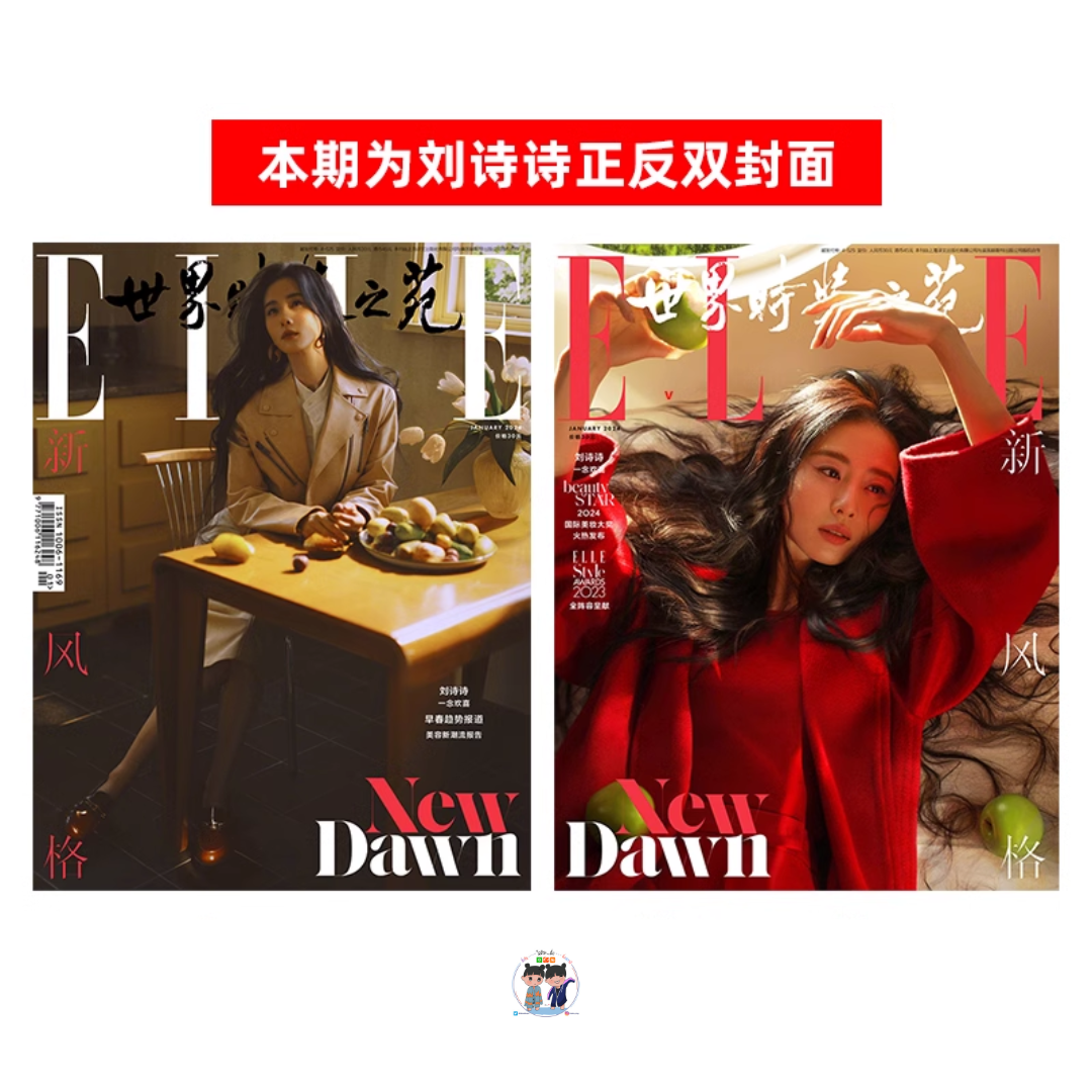 Pre - นิตยสาร ELLE China หลิวซือซือ LiuShiShi 2024