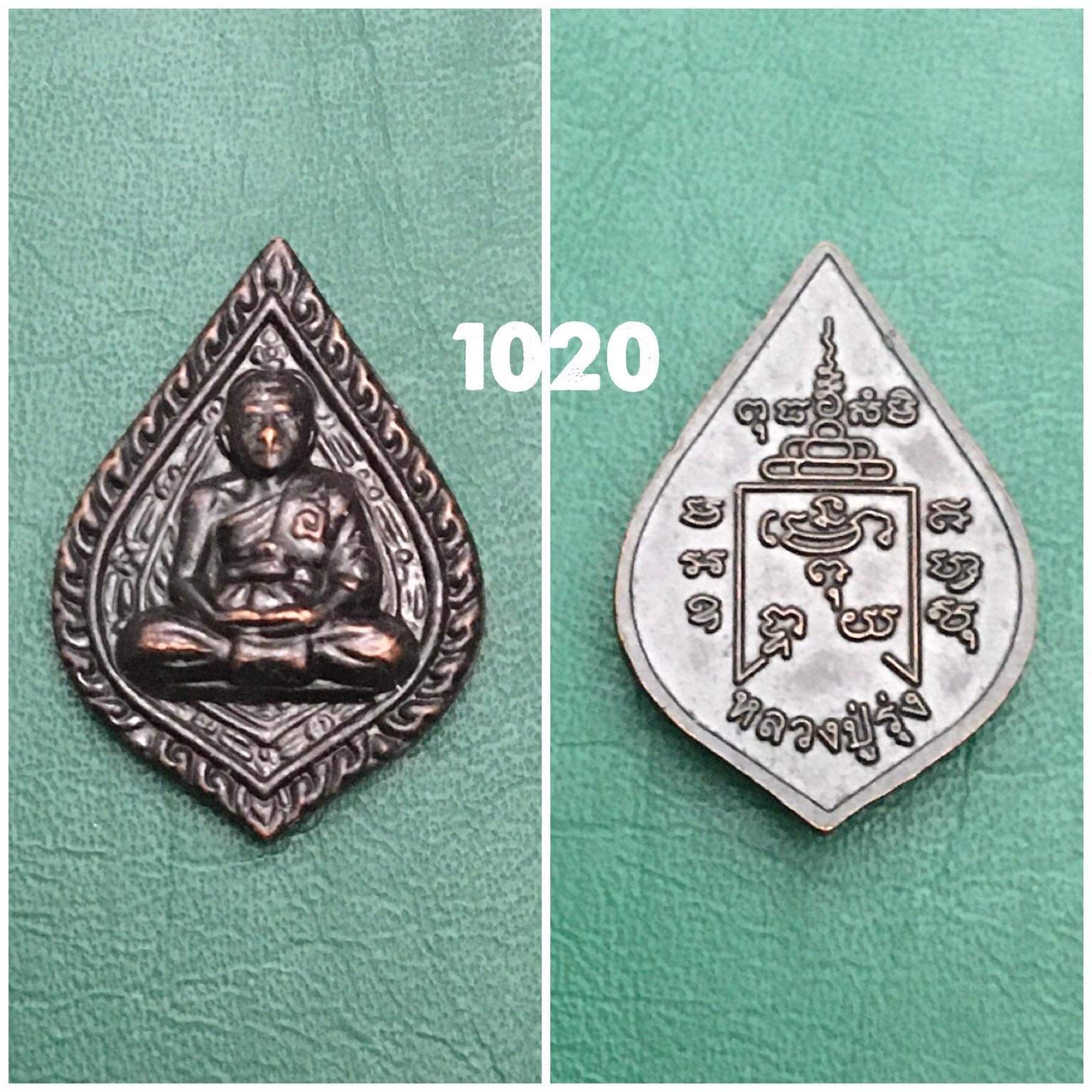 เหรียญหยดน้ำเล็กหลวงพ่อรุ่ง วัดท่ากระบือ สมุทรสาคร ปี2546