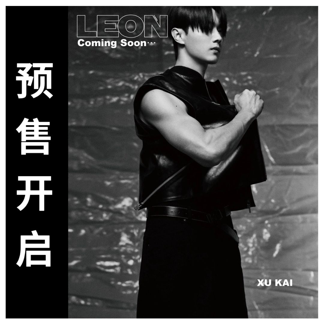 Pre - นิตยสาร LEON สวีข่าย Xukai 2023