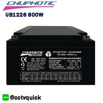 แบตเตอรี่สำหรับเครื่องสำรองไฟฟ้า Chuphotic Battery UB1226 800W