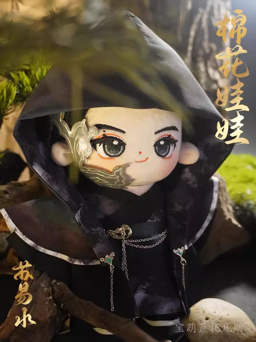 Pre - ตุ๊กตาเติ้งเหวย ซูอี้สุ่ย อาจารย์มารหวนภพ 20CM ซีรี่ย์จีน /DengWei