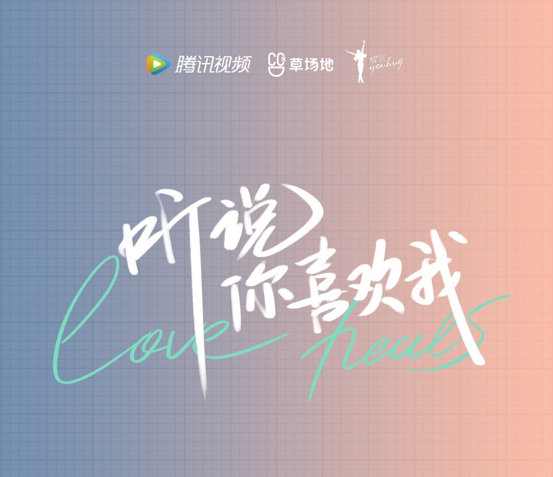 Pre - หมอนการ์ตูนลายซีรี่ย์เสียงกระซิบบอกว่ารัก HaveaCrushonYou เผิงกวนอิง หวังฉู่หรัน