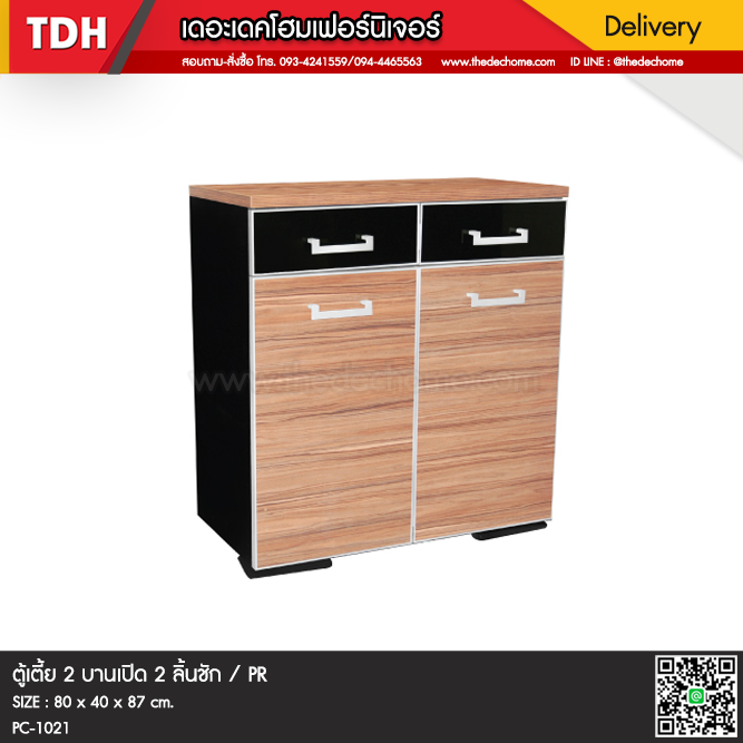 ตู้เอกสาร PC-1021 / PR