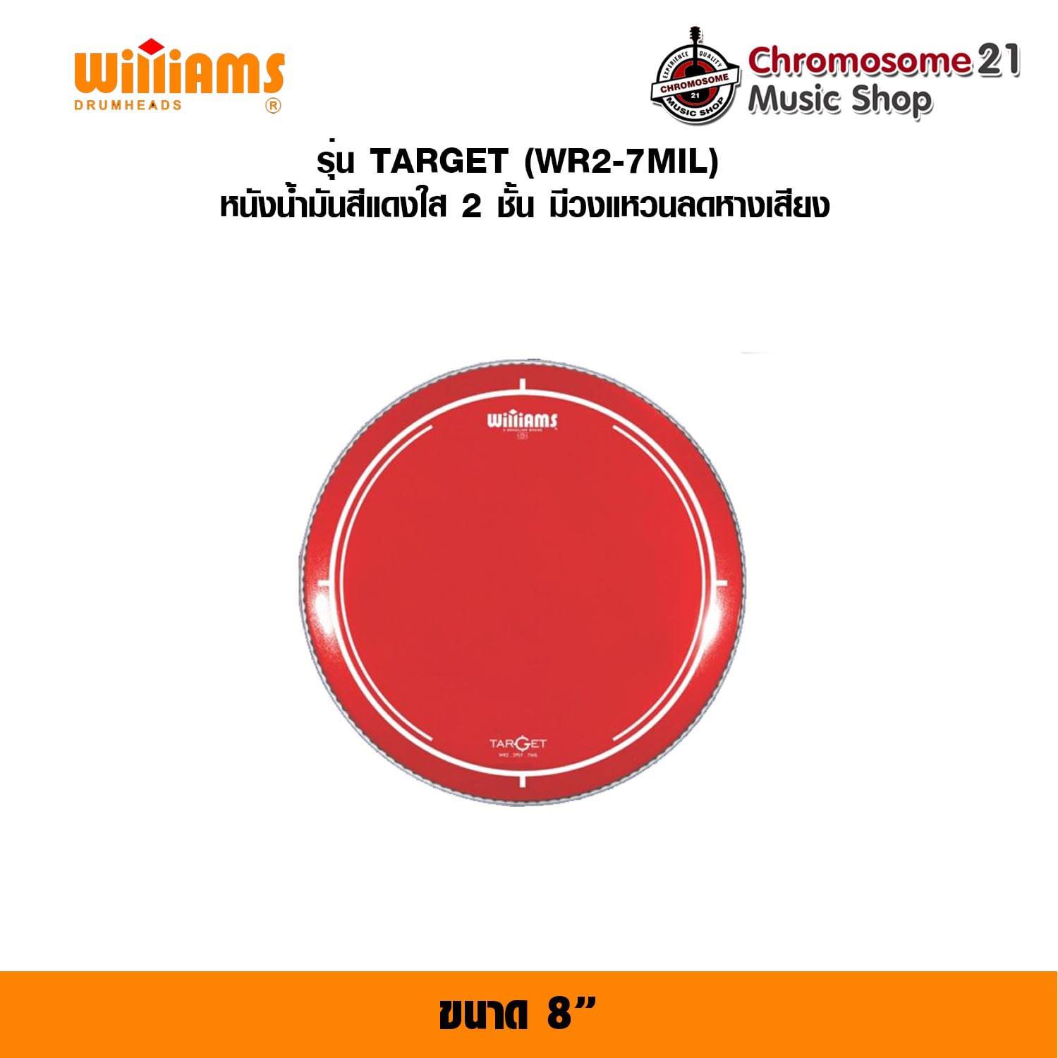 หนังกลองทอม Williams รุ่นTarget ขนาด8นิ้ว หนังน้ำมัน2ชั้น สีแดง Double Ply Red Oil Target (WR2-7MIL) มีวงแหวนลดหางเสียง