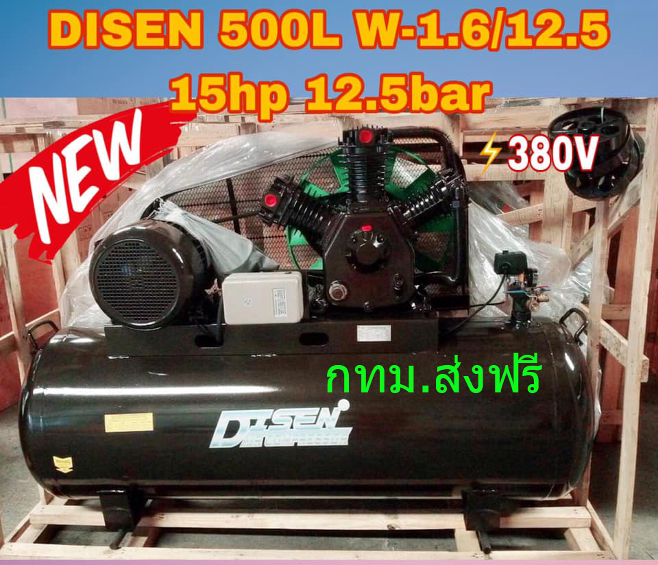 ปั๊มลม 500 ลิตร 15แรง 12.5บาร์(180ปอนด์) ไฟ 380Vผลิตลม 1,665 ลิตร/นาที ประกันมอเตอร์ 1 ปี