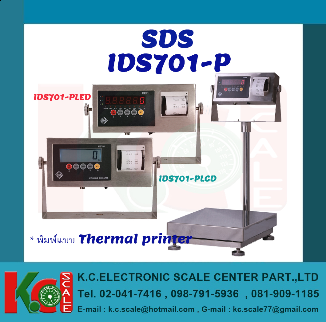 เครื่องชั่งวางพื้น รุ่น IDS701-P ยี่ห้อ SDS