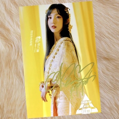 Pre - รูปถ่ายที่มีลายเซ็น เนเน่ 6 นิ้ว 7 นิ้ว