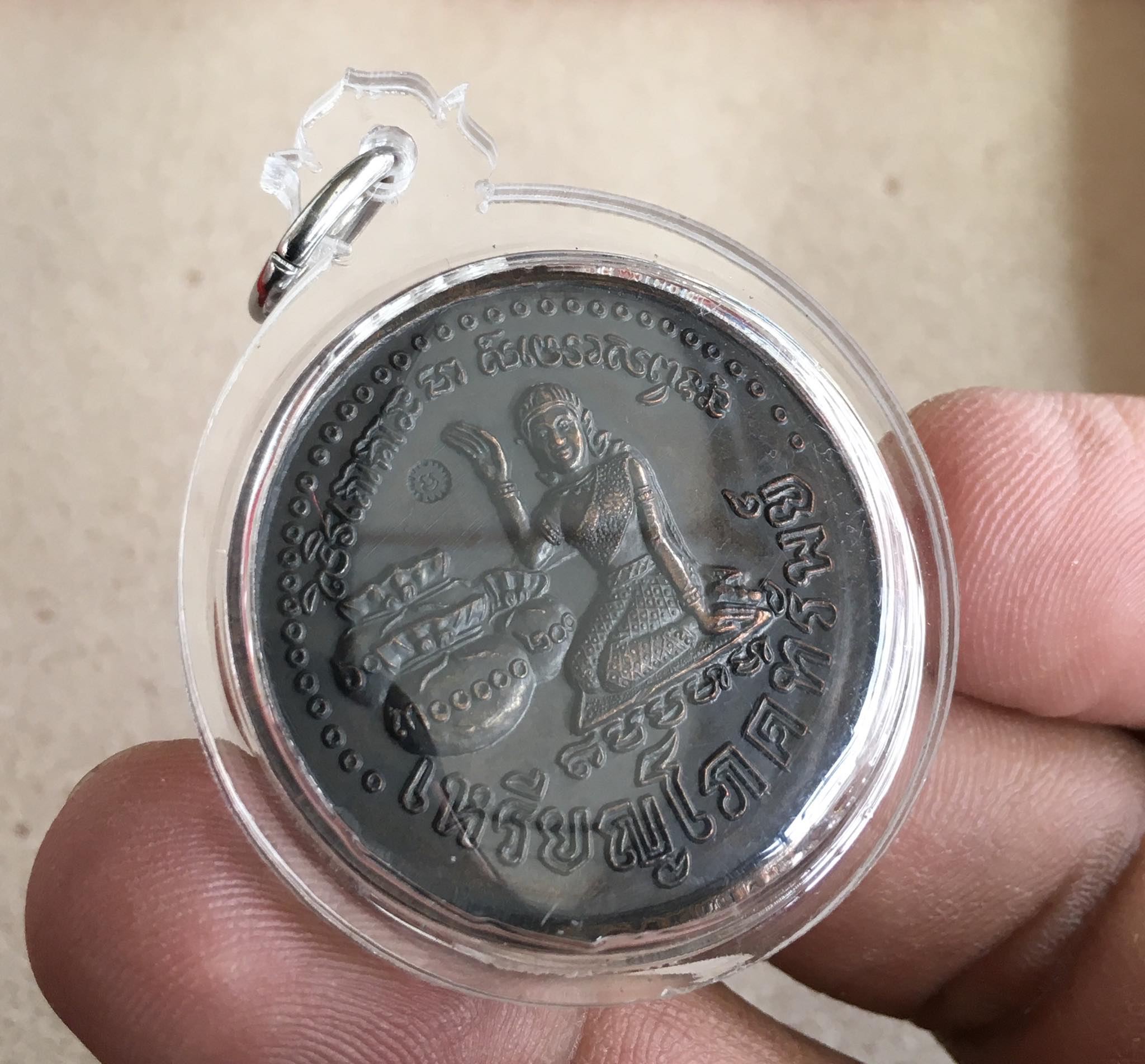 เหรียญโภคทรัพย์หลวงปู่หมุน ปี2543 รุ่นเสาร์ห้ามหาเศรษฐี เนื้อทองแดงรมดำ วัดบ้านจาน จ.ศรีสะเกษ