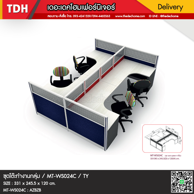 ชุดโต๊ะทำงานกลุ่ม MT-WS024C / MT