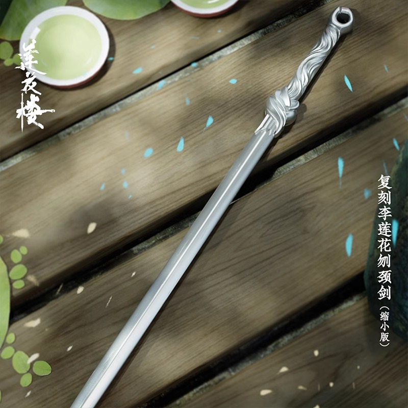 Pre - ดาบซีรี่ย์หอดอกบัวลายมงคล (Official Goods) 20ซม.