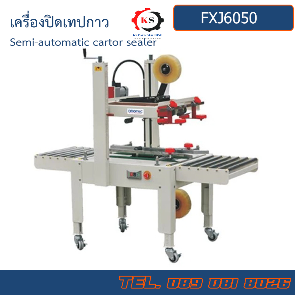 FXJ6050 BROTHER เครื่องปิดเทปกาว ปิดปากกล่อง