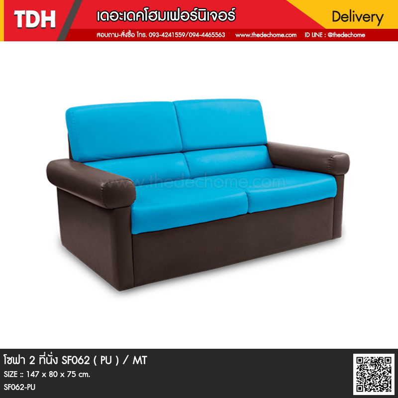 โซฟา MO-TECH 2-SEAT / MT