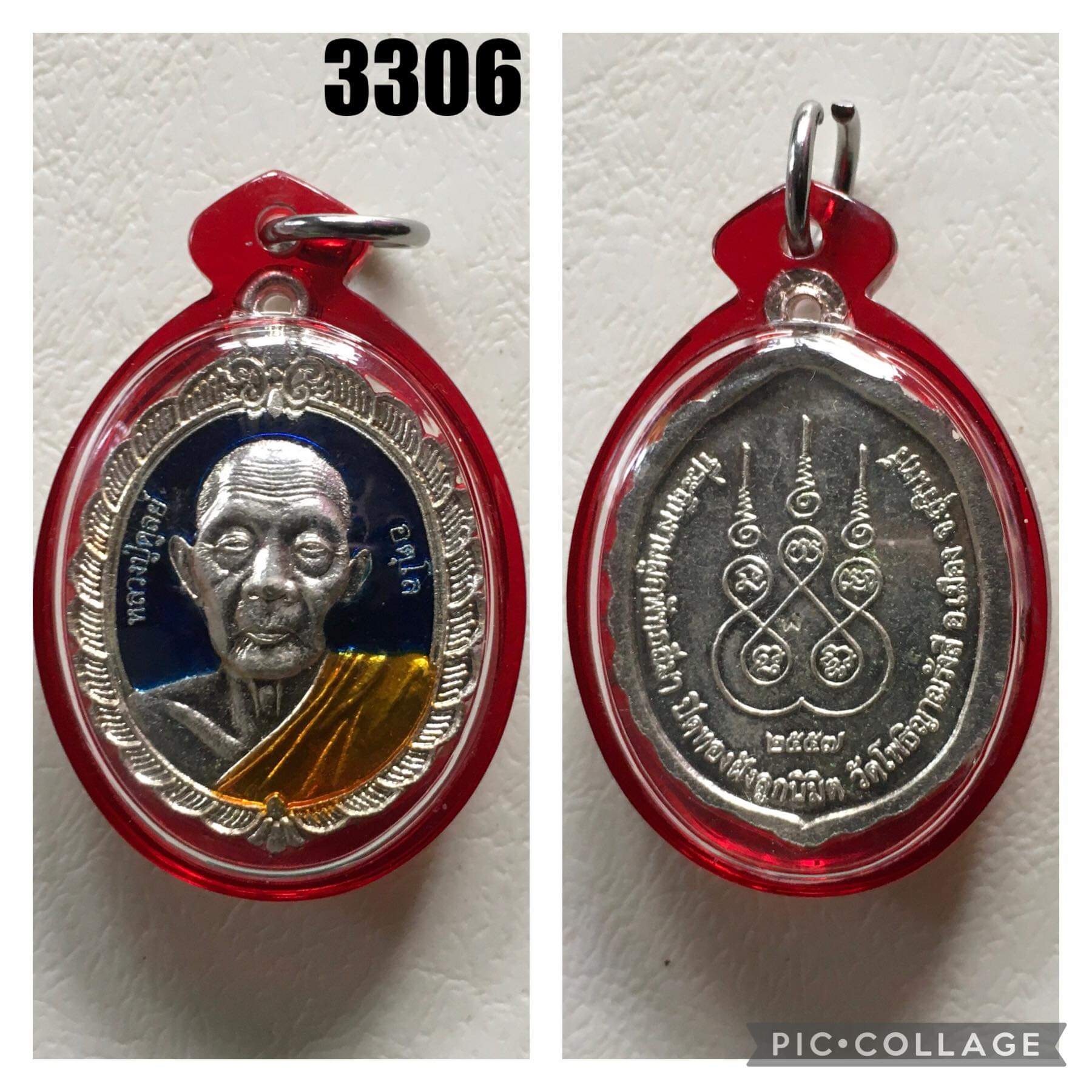 เหรียญหลวงปู่ดูลย์ วัดโพธิญาณรังสี สุรินทร์ ปี2557 เนื้อเงินลงยา