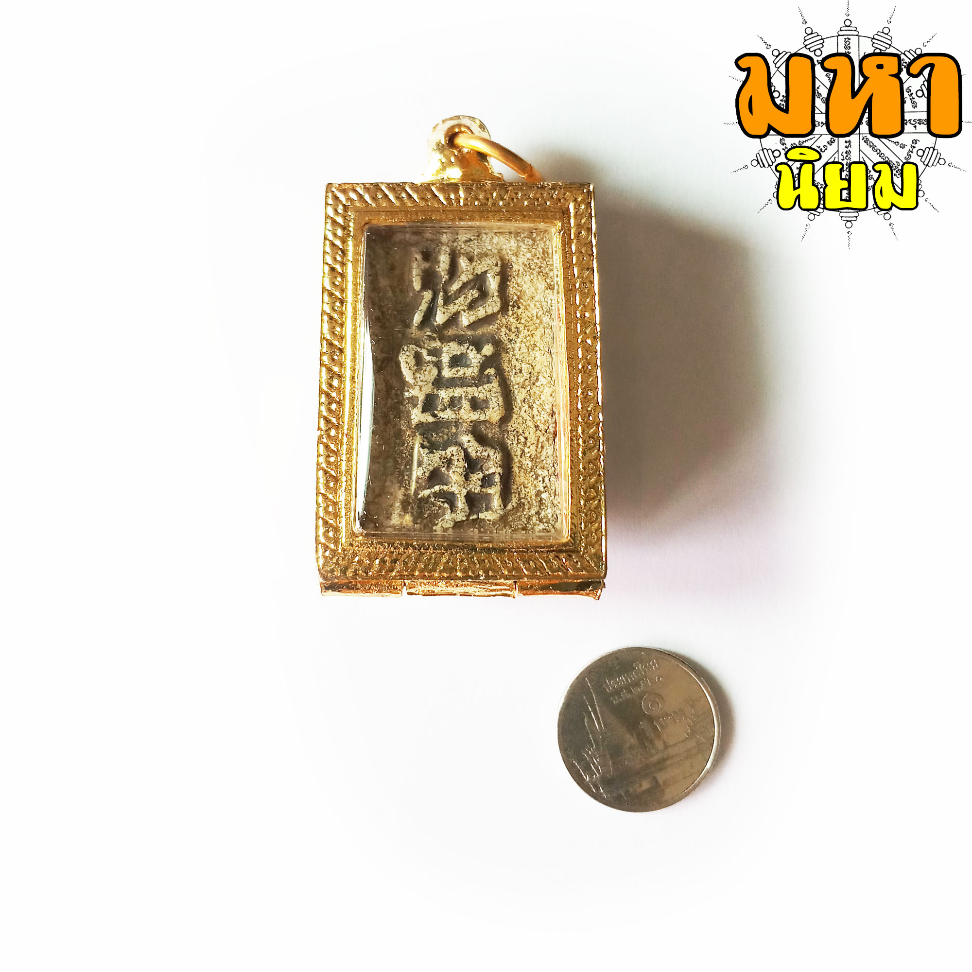 พระสมเด็จ วัดระฆัง ด้านหลังอักษรจีนมงคล เลี่ยมกรอบอย่างดี ไม่ทราบที่มาแน่ชัด