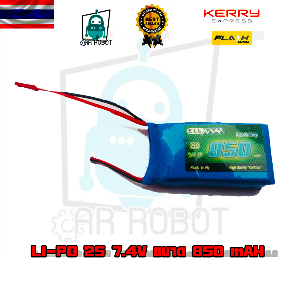 แบตเตอรี่ Li-PO 2S 7.4V ขนาด 850 mAH