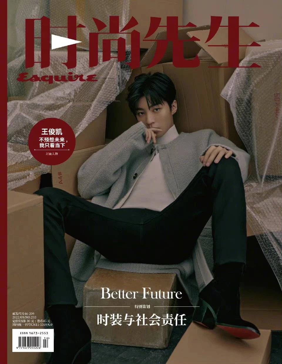 Pre - นิตยสาร Esquire หวังจวิ้นข่าย #WangJunkai 2022