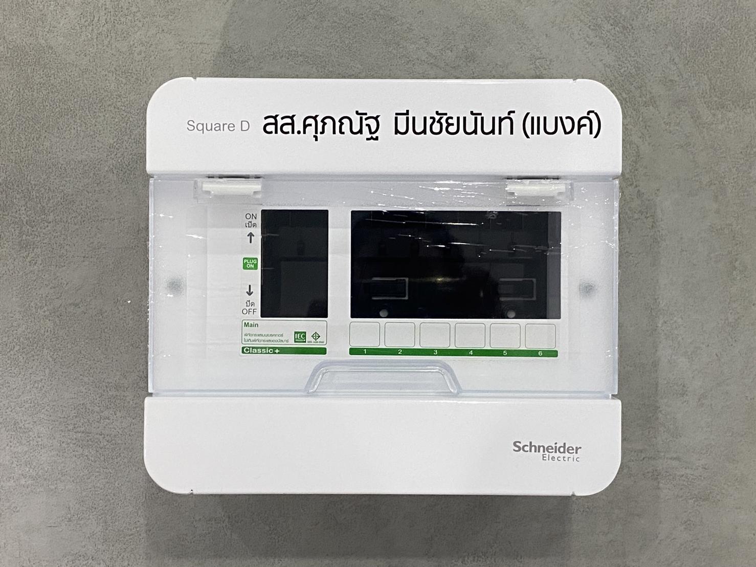 สกรีนกล่องไฟฟ้า พิมพ์กล่องอุปกรณ์ไฟฟ้า สกรีนตู้ไฟฟ้า