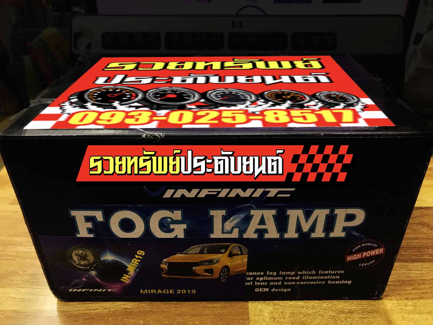 FOG-011 ไฟตัดหมอกMIRAGE 2019(สินค้ามาพร้อมครบในกล่อง) ราคา/กล่อง