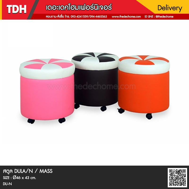 สตูล DULA/N / MASS