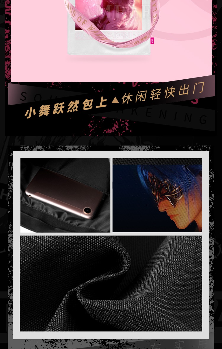 Pre - กระเป๋าลายตํานานจอมยุทธ์ภูตถังซาน #อนิเมะจีน