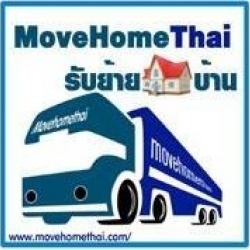 รถรับจ้างย้ายบ้าน