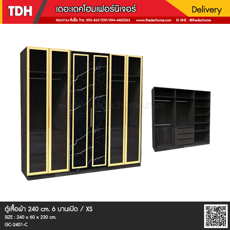ตู้เสื้อผ้า GC-2401-C / XS