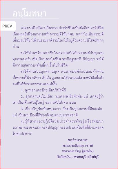 รู้รัก กตัญญู (556)