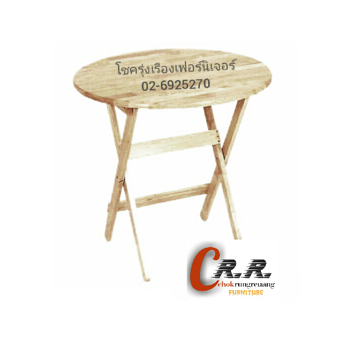 โต๊ะพับไม้ยางพารา 75ซม.