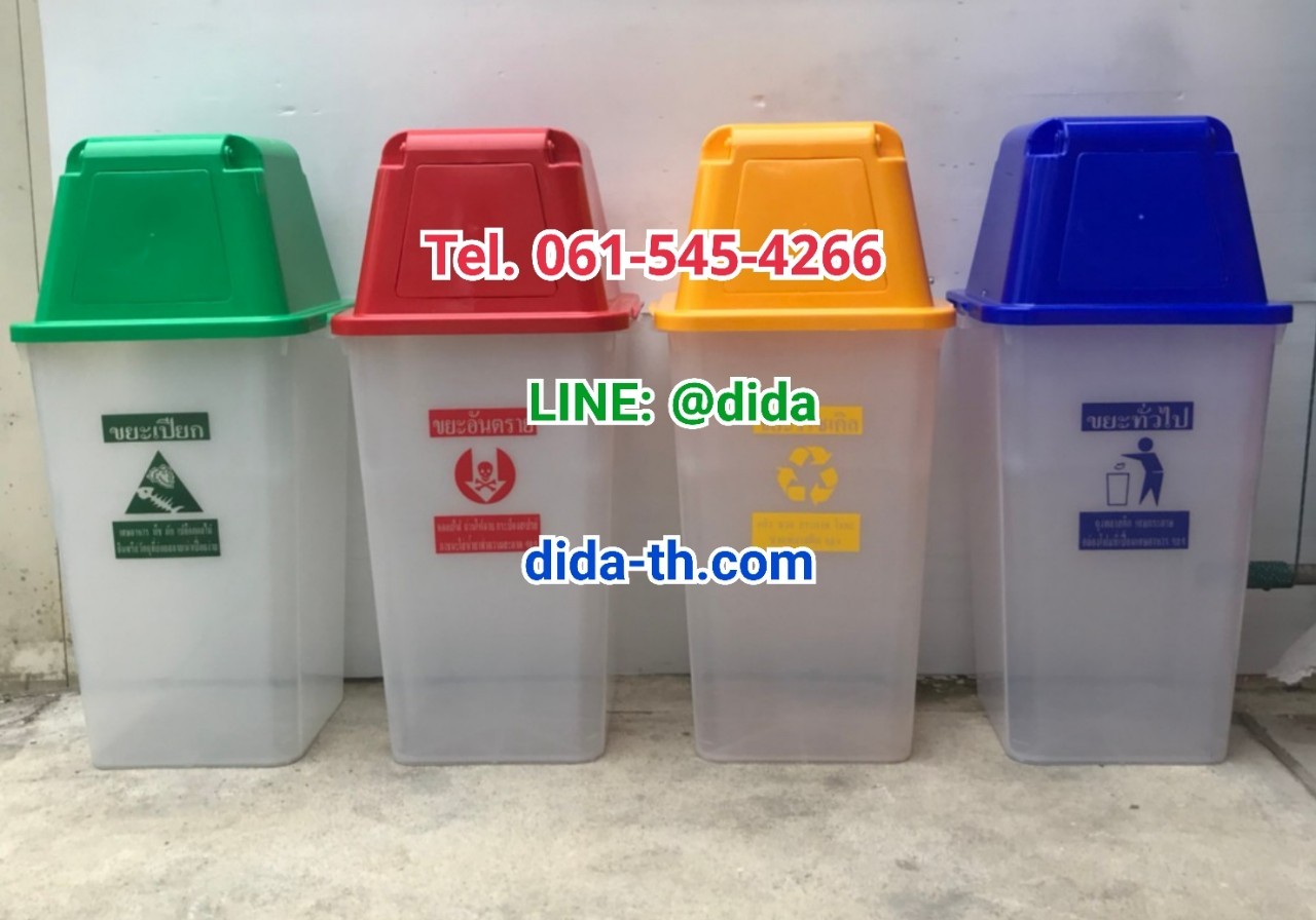 ถังขยะ กทม. พลาสติกใส ฝาสี พร้อมฝาครอบทรงสูง 120 ลิตร