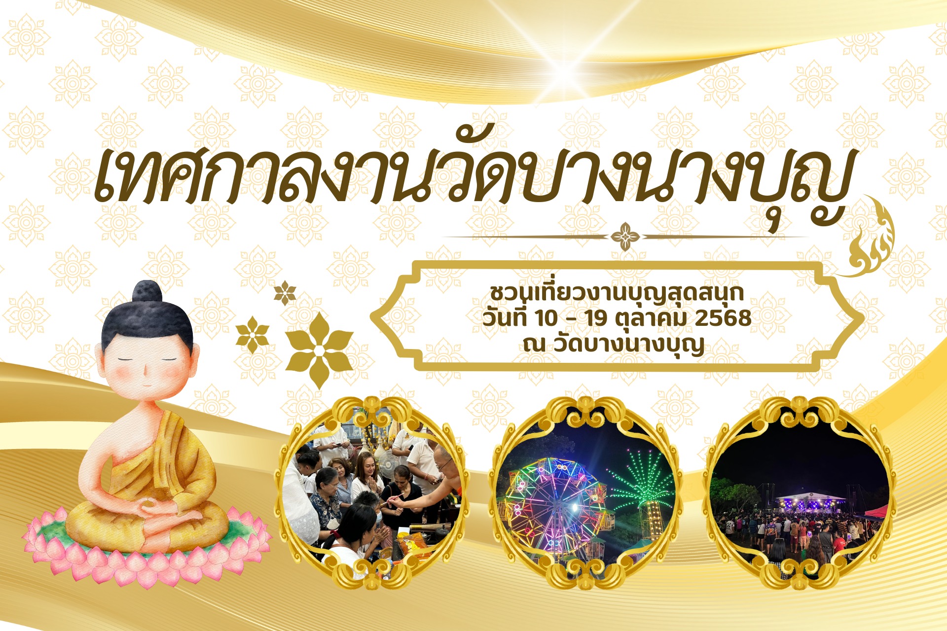  ห้องพักรังสิต