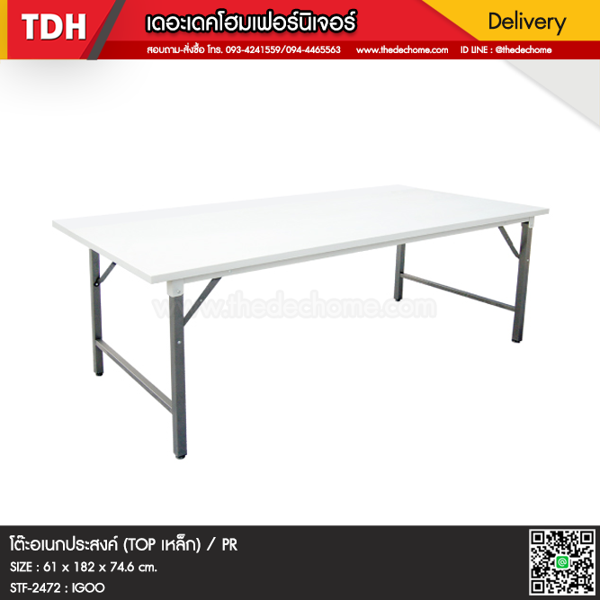 โต๊ะพับ TOP เหล็ก STF-2472 / PR