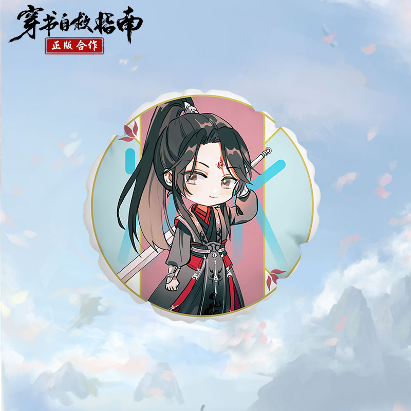 Pre - หมอนลั่วปิงเหอ ตัวร้ายอย่างข้าจะหนีเอาตัวรอดยังไงดี Official Goods