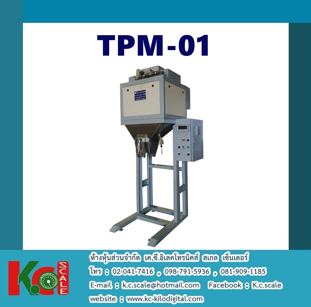 เครื่องชั่งบรรจุข้าว TPM-01