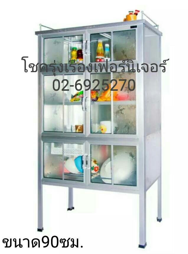 ตู้กับข้าว